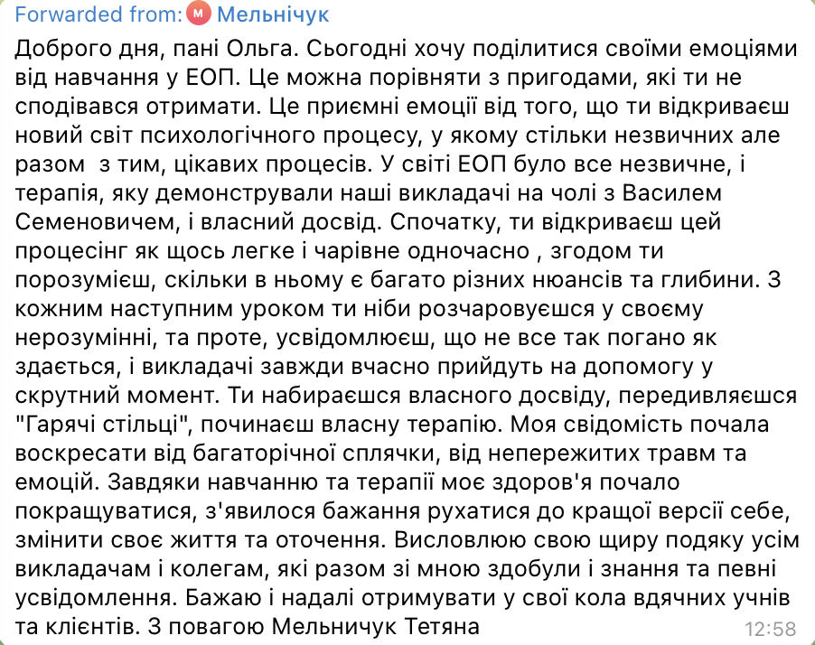 Знімок екрана 2026-07-19 о 19.52.51